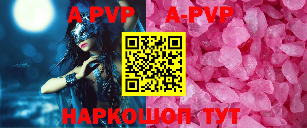 Alpha-PVP СК КРИС  Alpha-PVP VHQ  Кизляр  Вход с VPN 