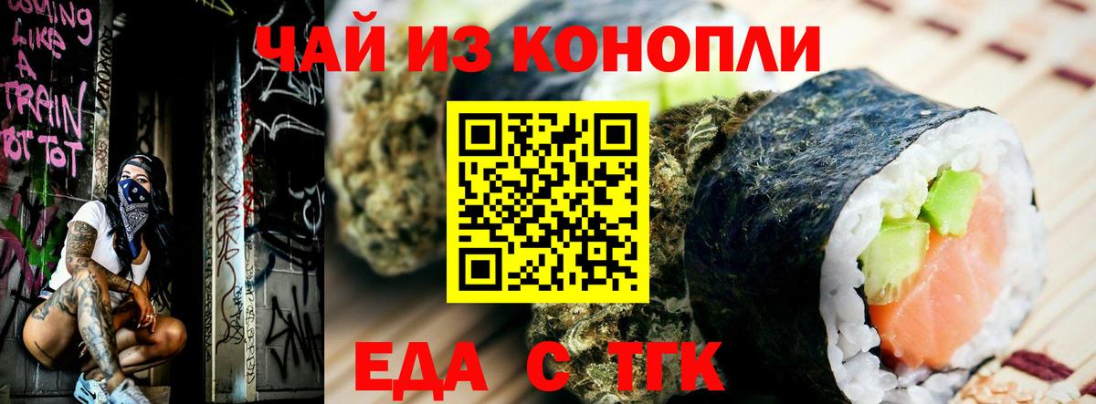 Кизляр  Cannafood конопля  Вход с VPN 