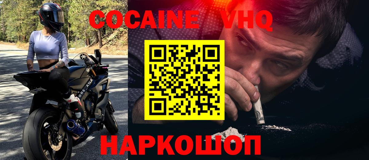 КОКАИН Перу Кизляр
