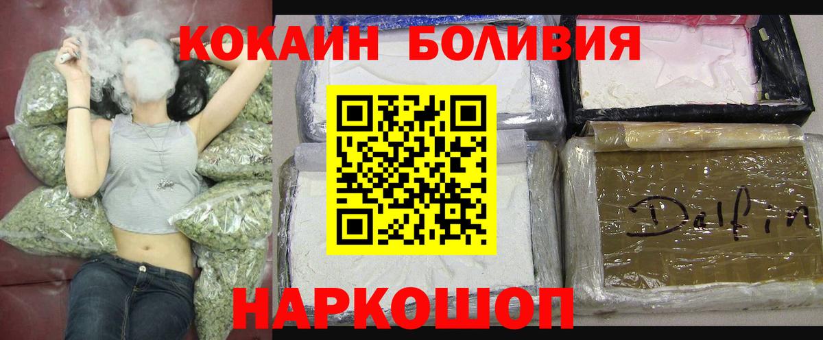 COCAIN Fish Scale  Вход с VPN  как найти наркотики  Кизляр 