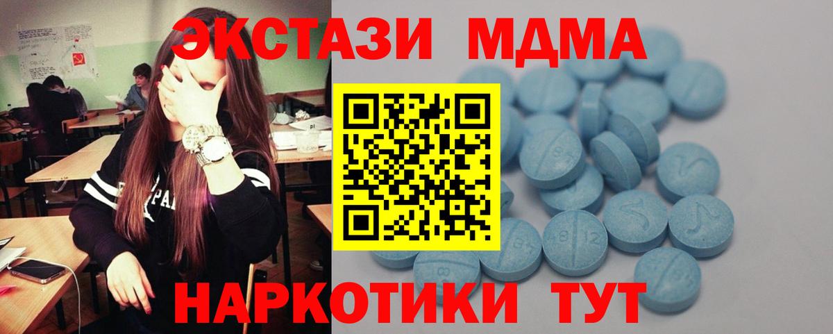Экстази Дубай  Экстази  Вход с VPN  купить   Ecstasy XTC  Кизляр 