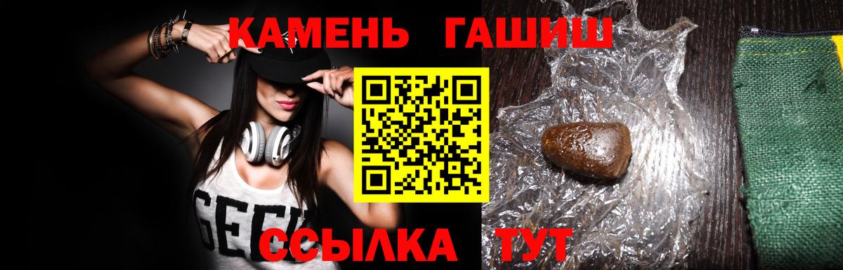 Кизляр  ГАШ индика сатива  Гашиш гарик  Вход с VPN 