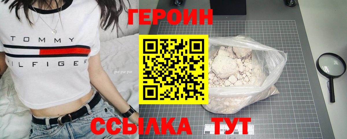 Кизляр  ГЕРОИН Heroin  Вход с VPN 