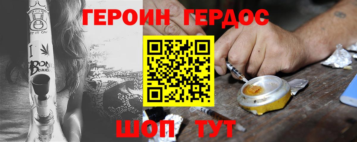 ГЕРОИН белый Кизляр