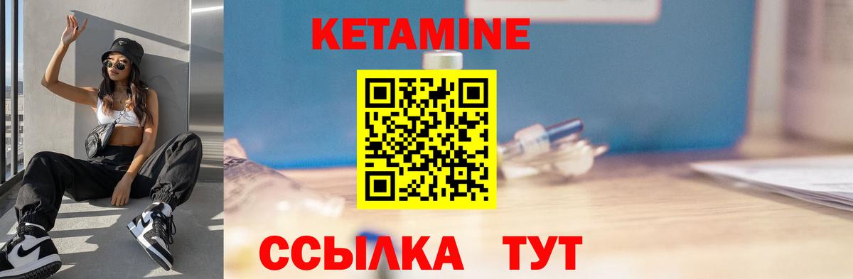 КЕТАМИН VHQ Кизляр