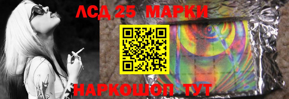 Кизляр  ЛСД экстази кислота  Вход с VPN  LSD-25 экстази кислота 