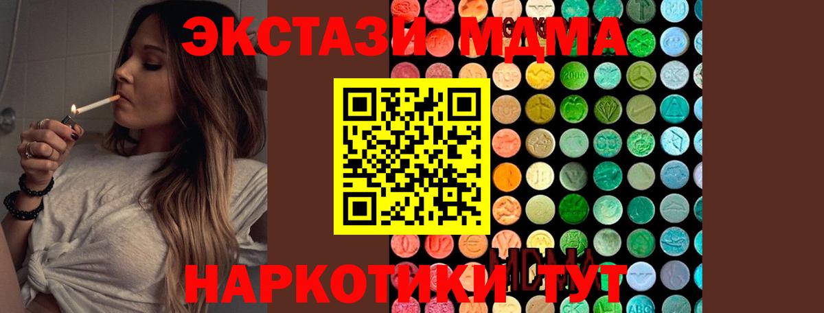 Кизляр  МДМА VHQ  Вход с VPN 