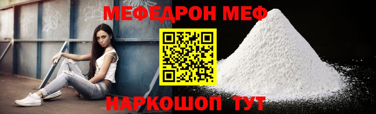 МЕФ mephedrone  Мефедрон  МЕФ  магазин  наркотиков  Кизляр  Мефедрон mephedrone  Вход с VPN 