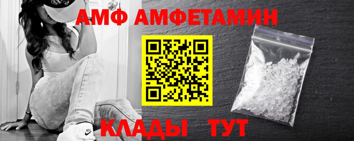 Первитин кристалл  Вход с VPN  Кизляр 