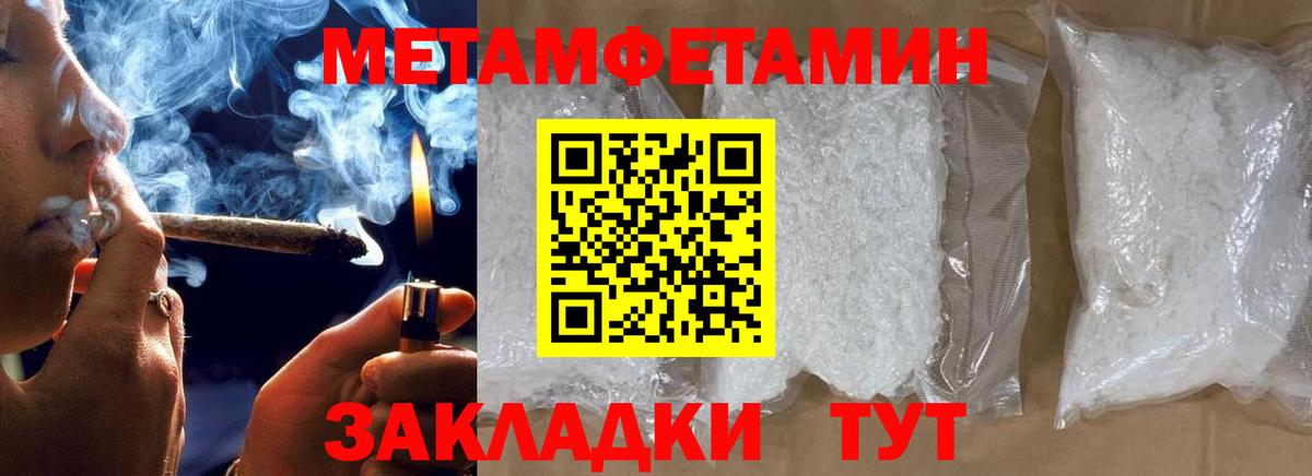 Первитин мет Кизляр