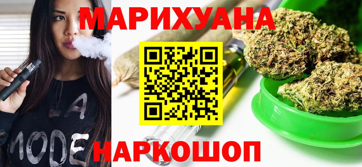 Марихуана Bruce Banner Кизляр
